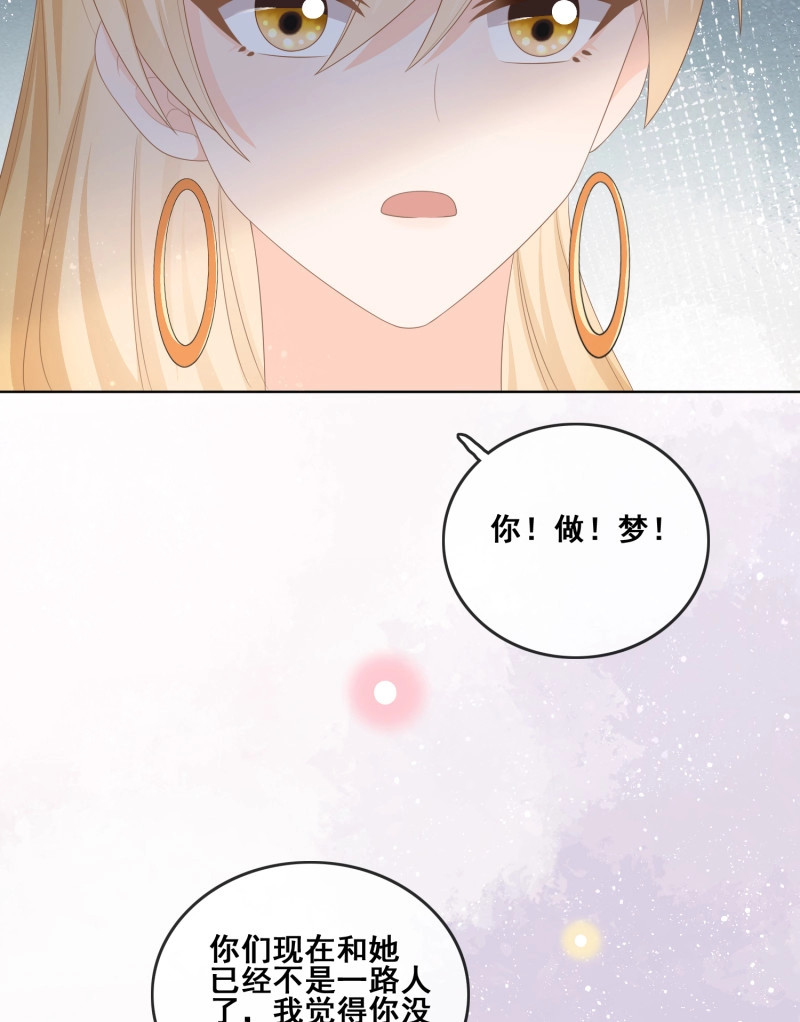 第101话 太妹跟班也挑朋友的 第 17 页