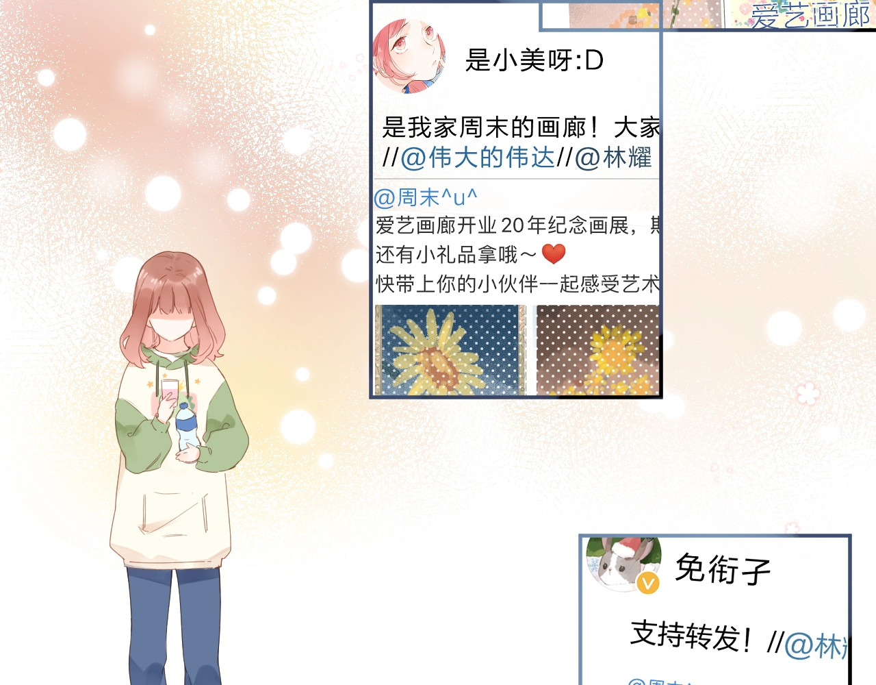 第78话 天鹅的影子 第 46 页