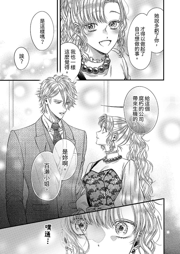第20话 第 6 页