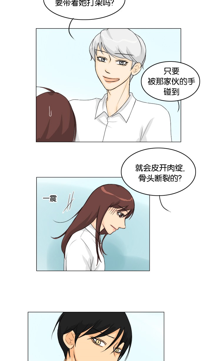 第44话 第 45 页