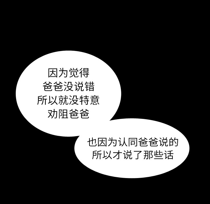第42话 第 125 页