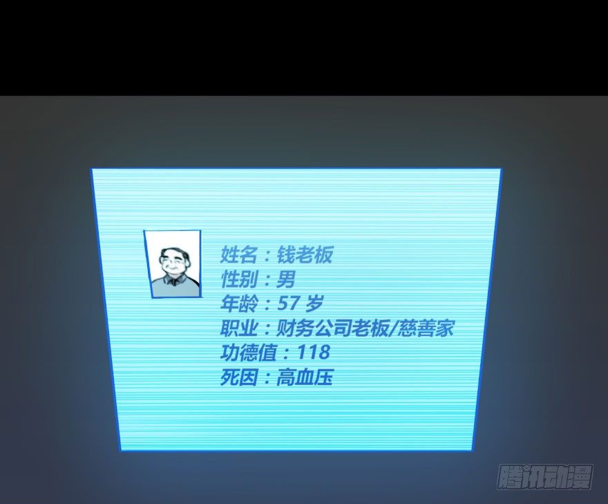 28 可是他要吃了我 第 9 页