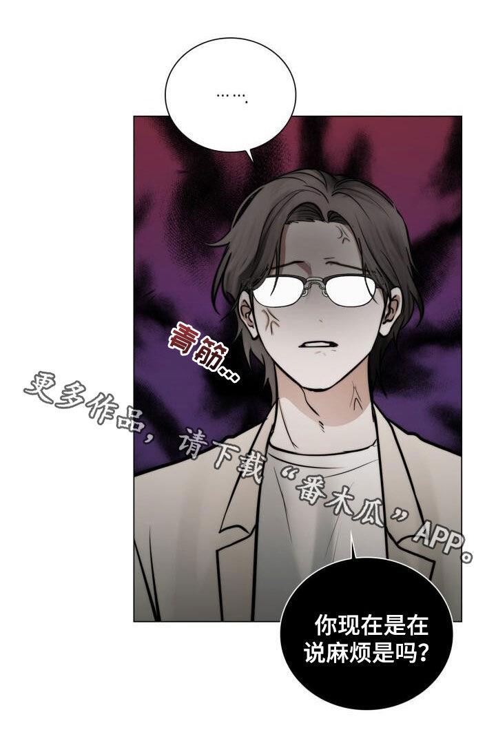 第108话 好麻烦 第 21 页