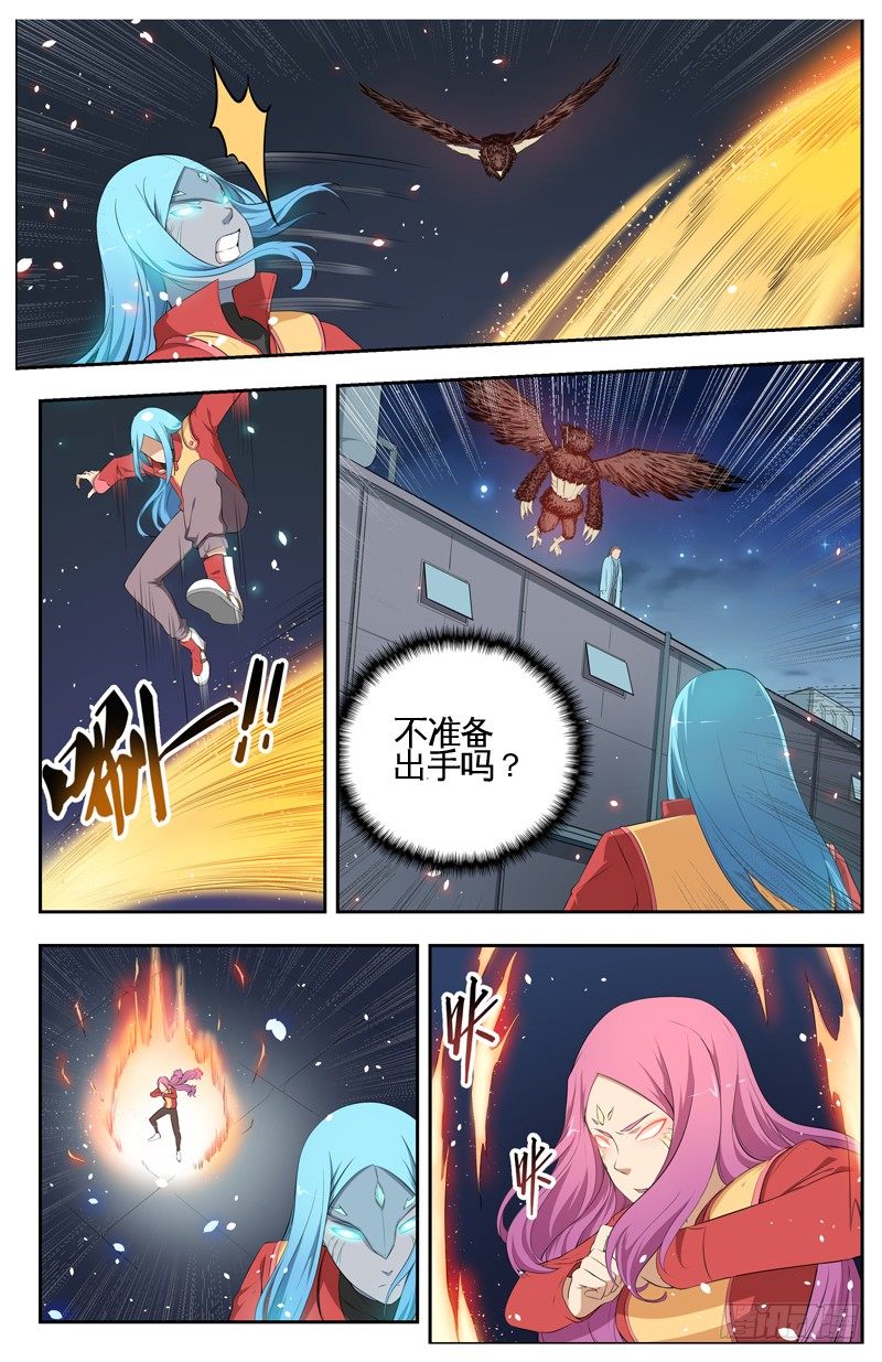 026云归和萧月 第 3 页