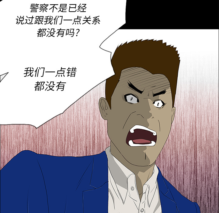 第17话 第 25 页
