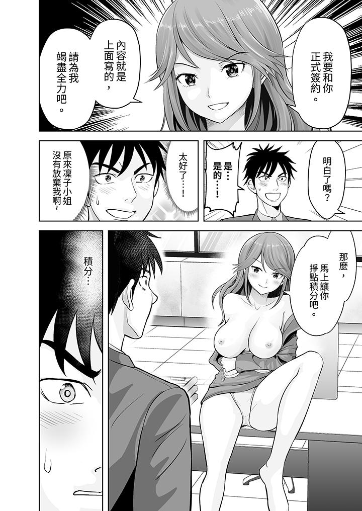 第14话 第 7 页