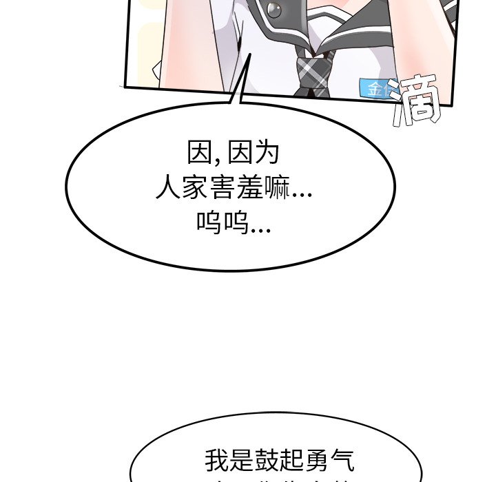 第18话 第 14 页