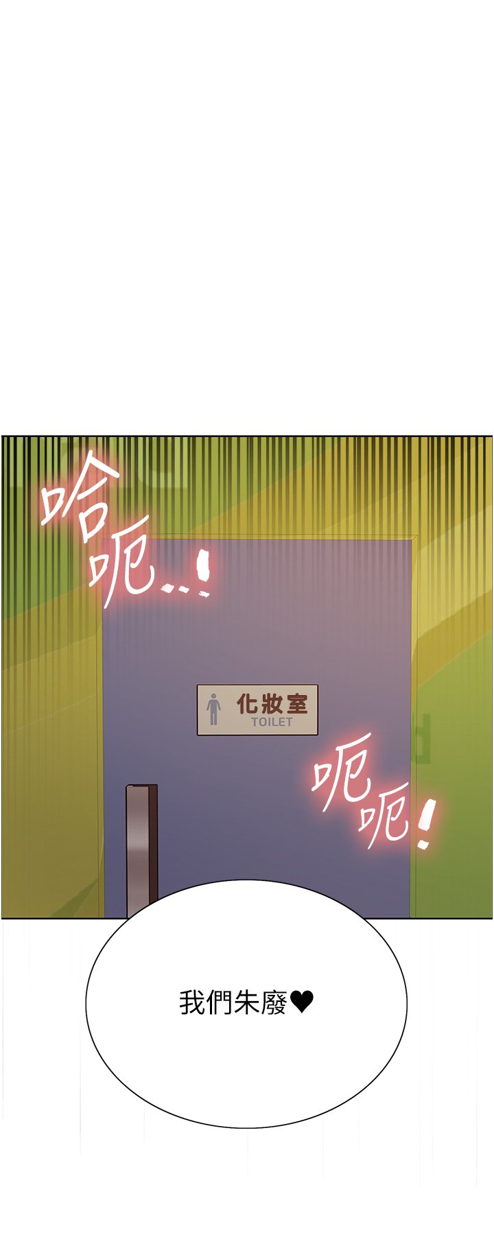 第46话 - 想要主人的肉棒吗? 第 23 页