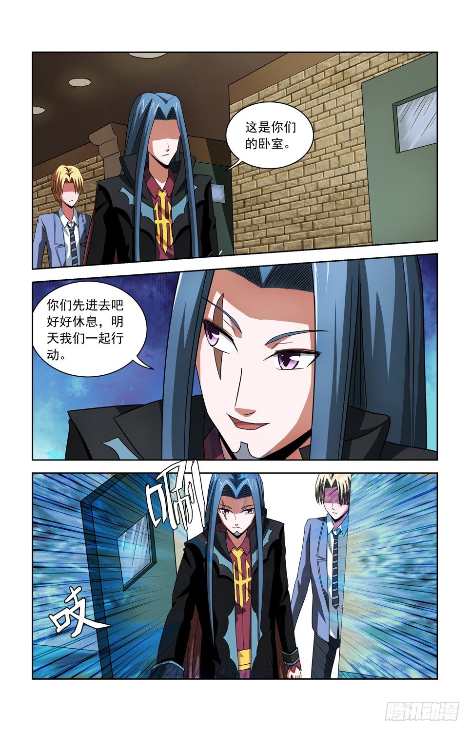 第四十一话 屏障消失 第 6 页