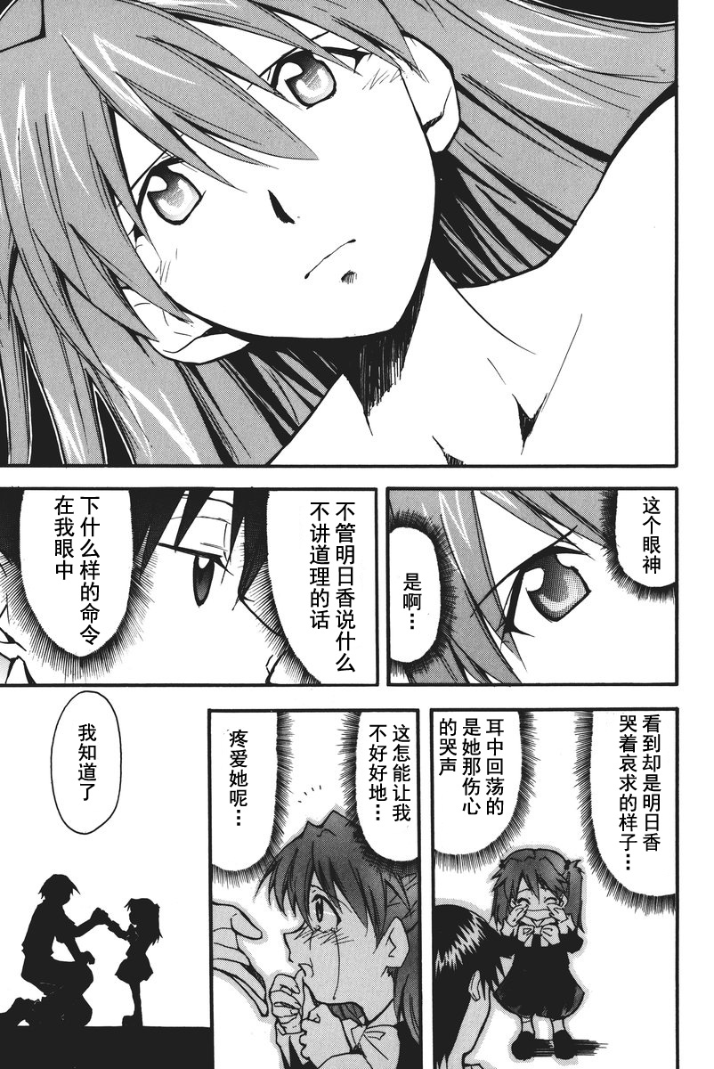 第1话 第 85 页