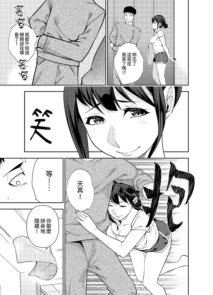 第19话 第 8 页