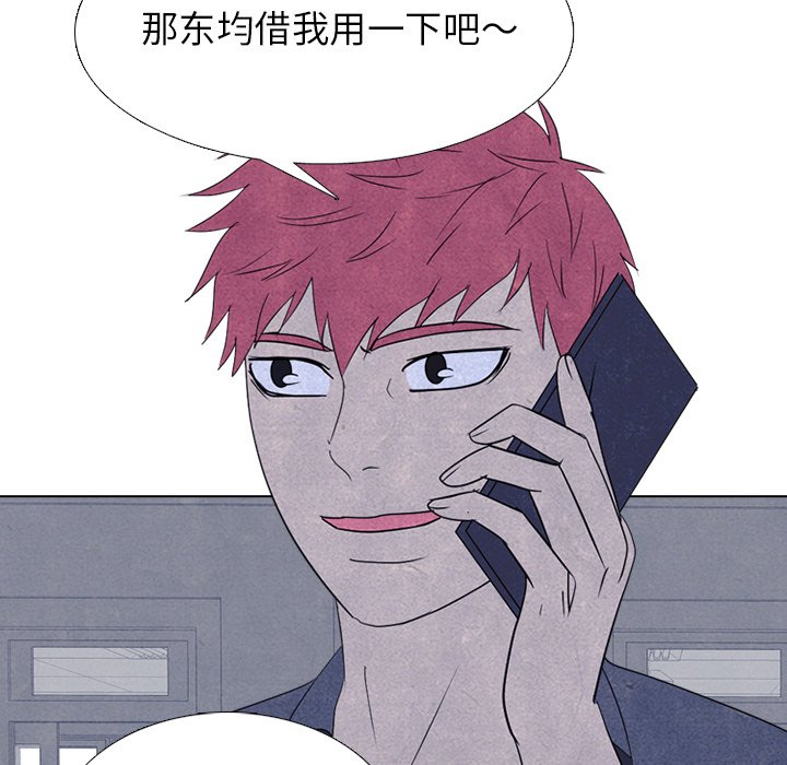 第265话 第 83 页
