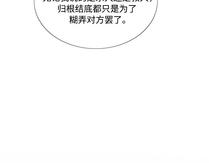 第77话 灰色格雷恩(1) 第 76 页
