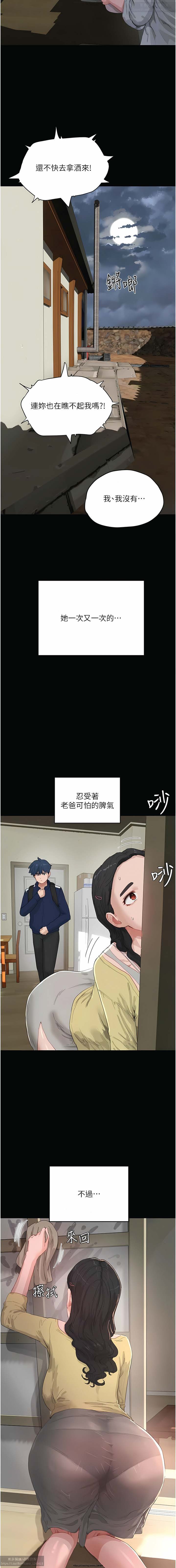 第1话 第 198 页