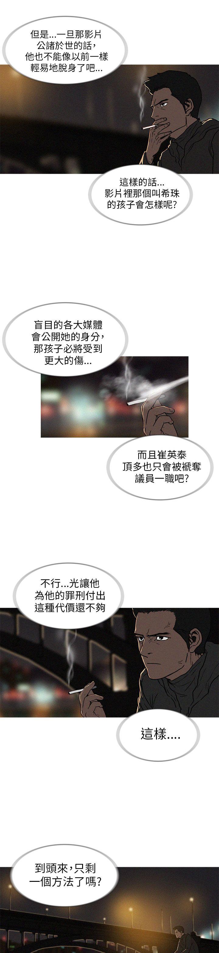 第12话 第 23 页
