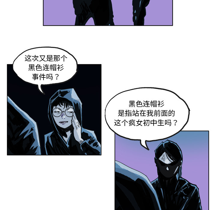 第1话 第 30 页