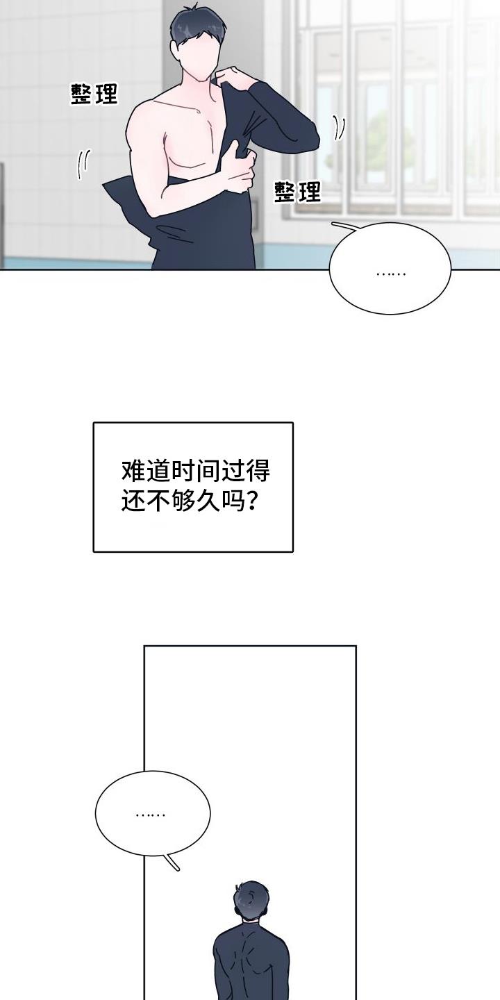 第1话 潜水课 第 13 页