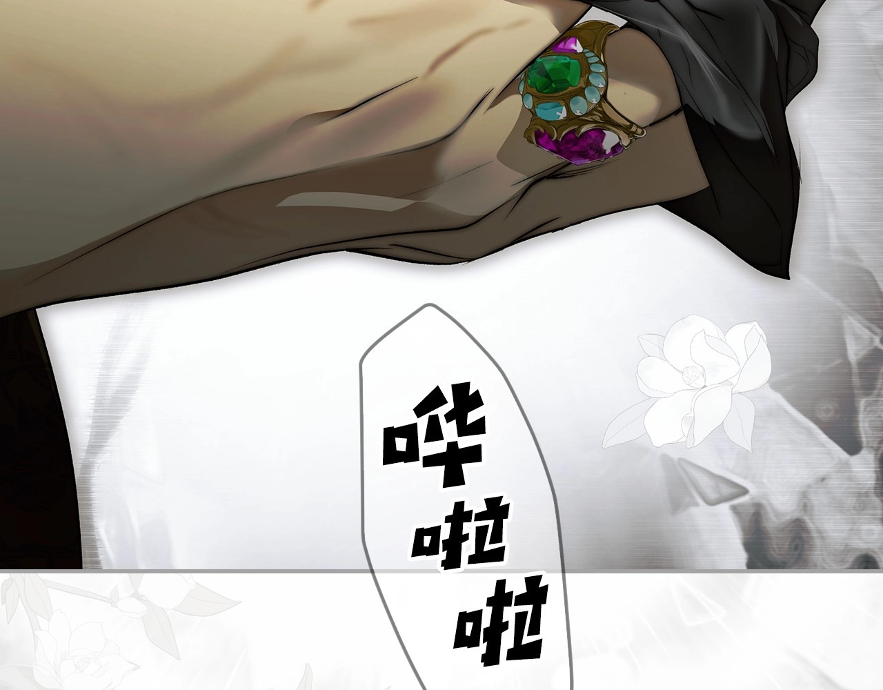 第76话 一生的誓言 第 102 页