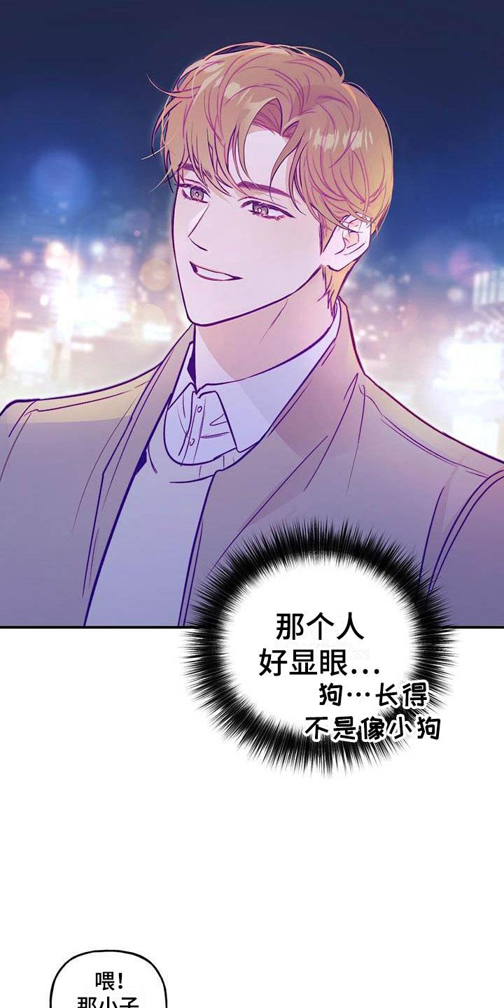 第3话 讨人厌 第 15 页