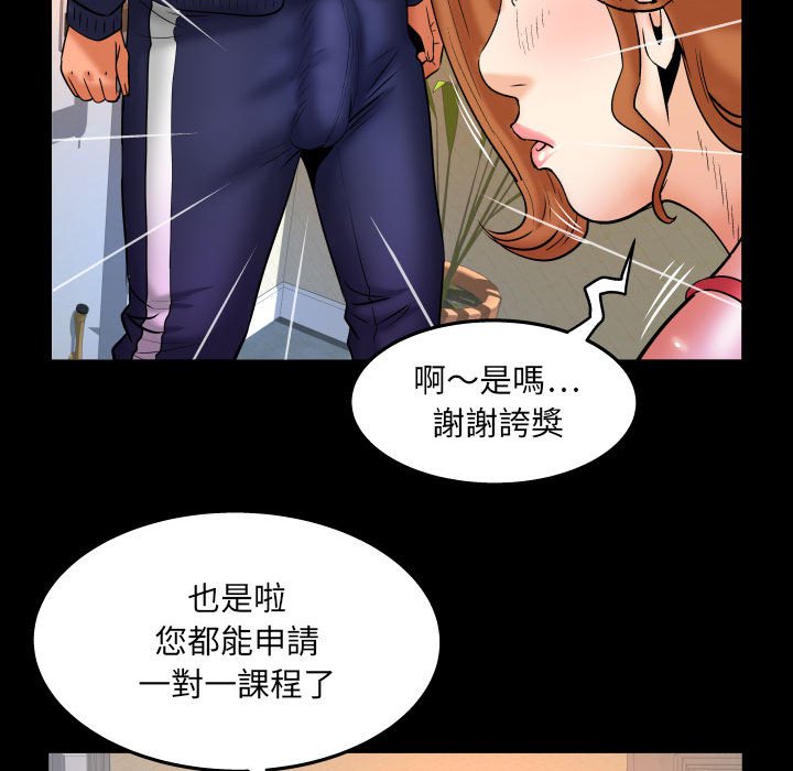 第88话 第 26 页