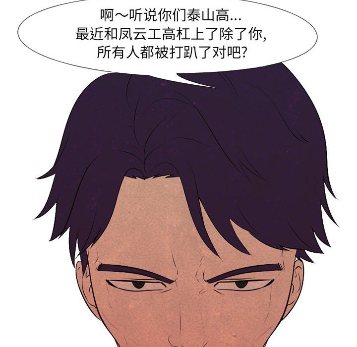 第70话 第 8 页
