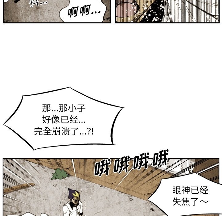 第57话 第 47 页