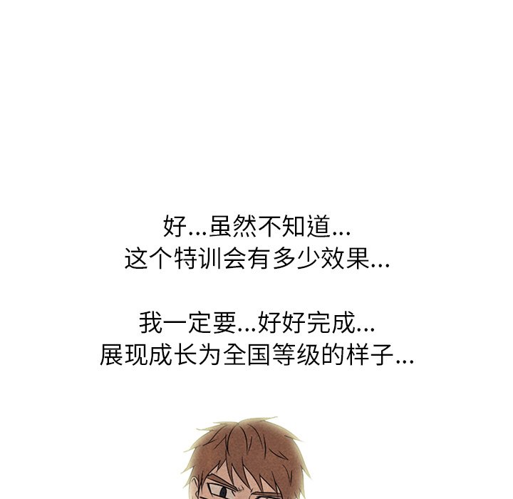第178话 第 66 页