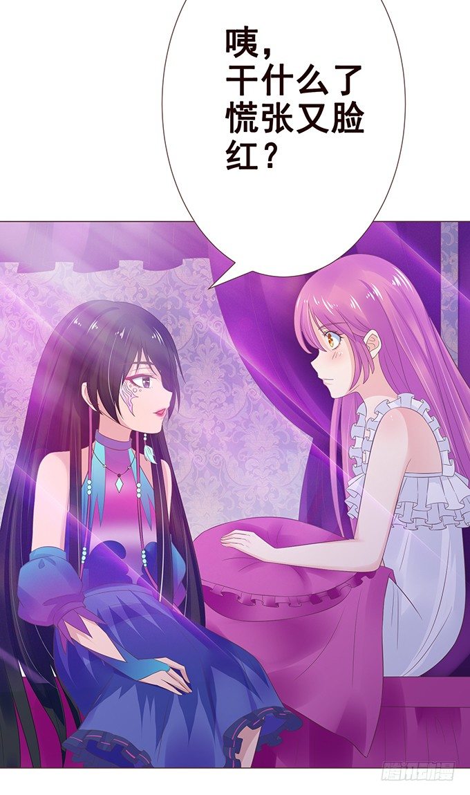 色女的诱惑 第 18 页