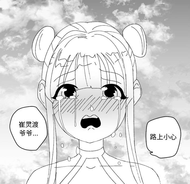 第49话 第 42 页