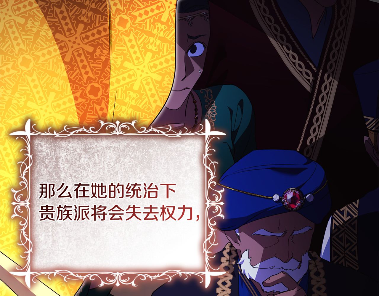 第37话 暗中策划 第 178 页