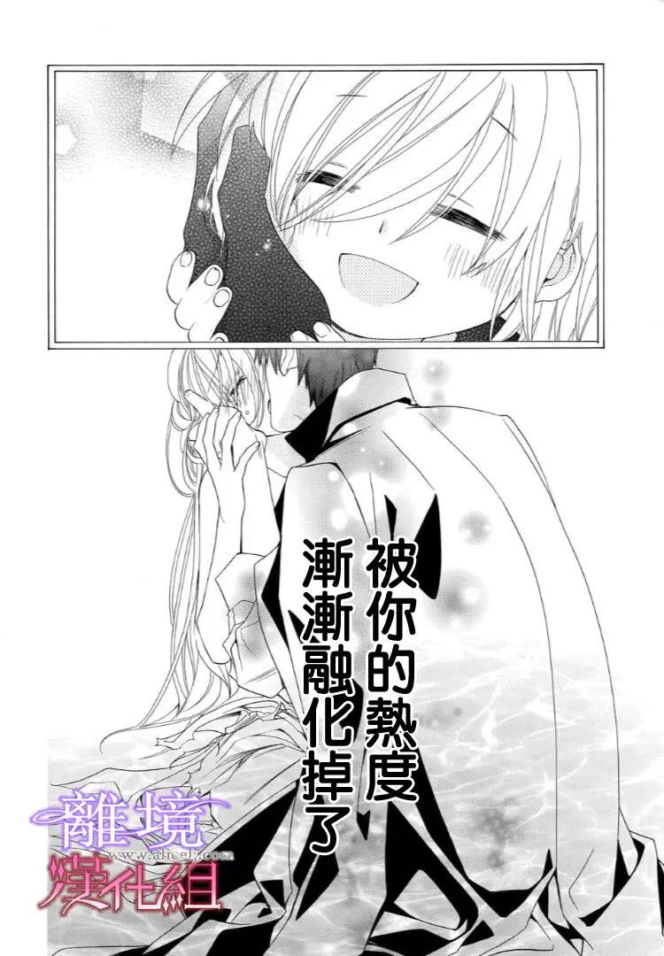 第25话 第 13 页