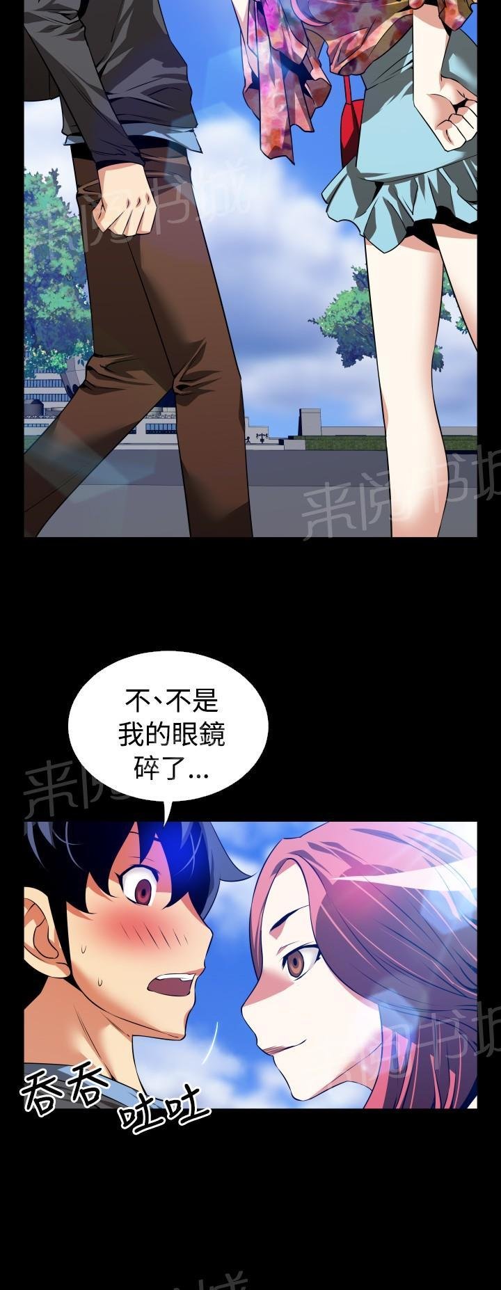 第 62 话 第 12 页