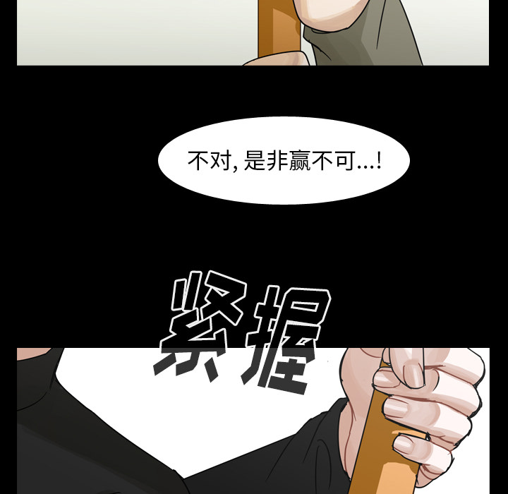 第47话 第 18 页