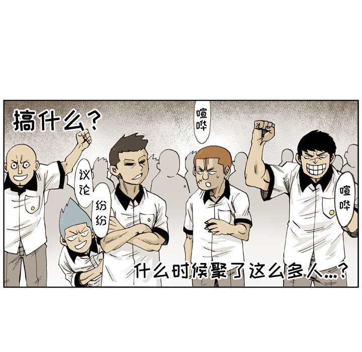 第4话 第 74 页