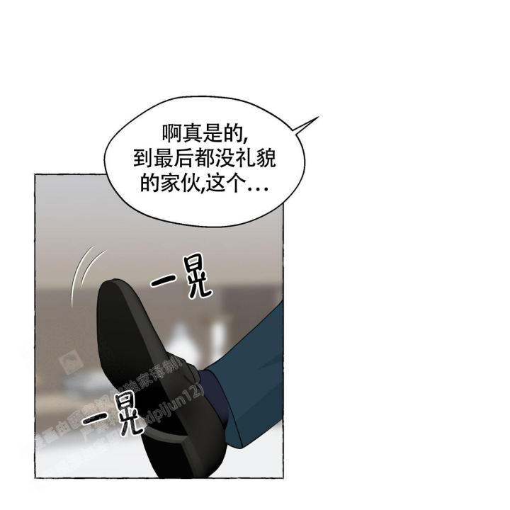 第118话 谢谢你 第 20 页