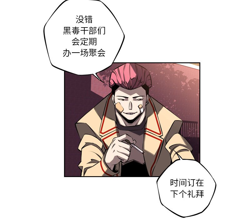 第50话 第 6 页