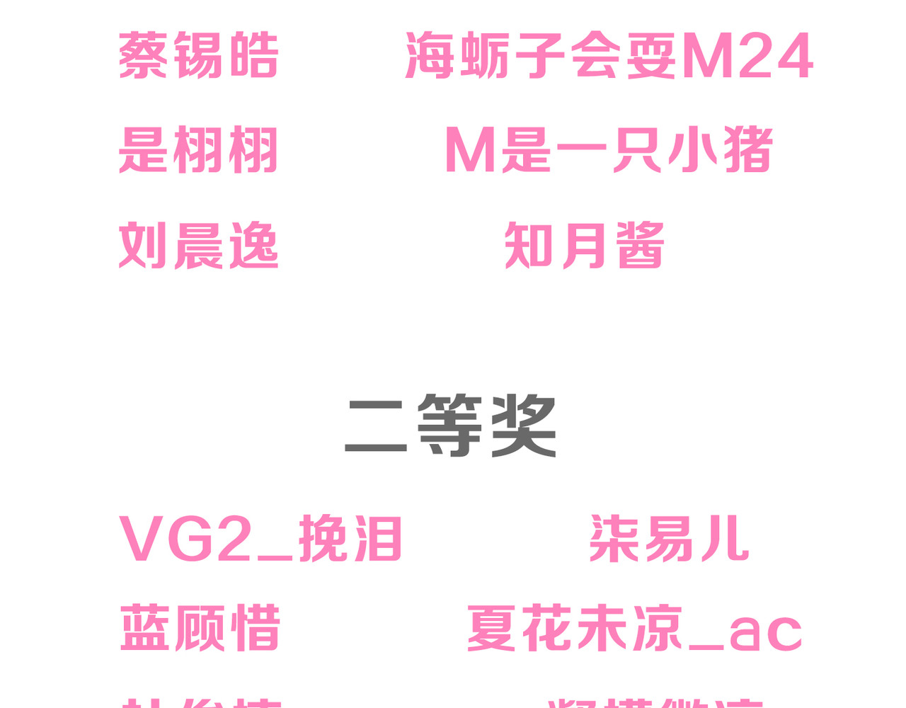 次元旋风系列第一弹 第 87 页