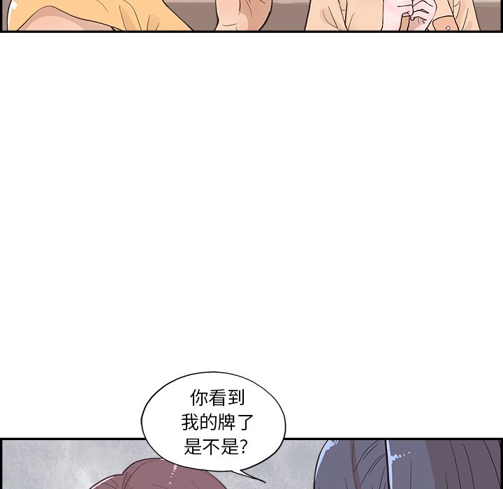 第159话 第 20 页