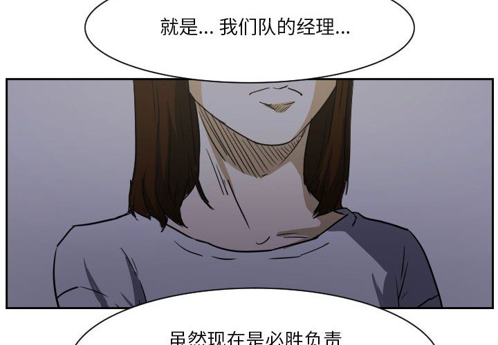 第55话 第 4 页