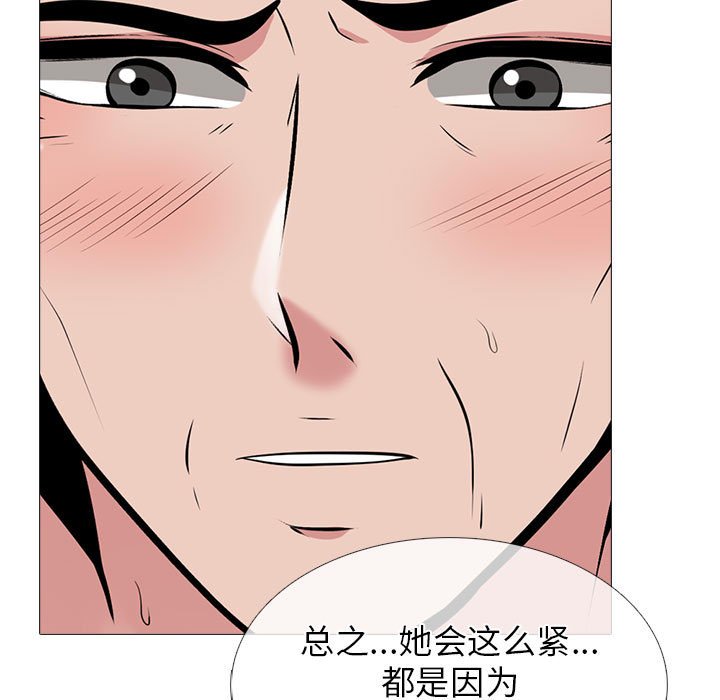 第95话 第 45 页