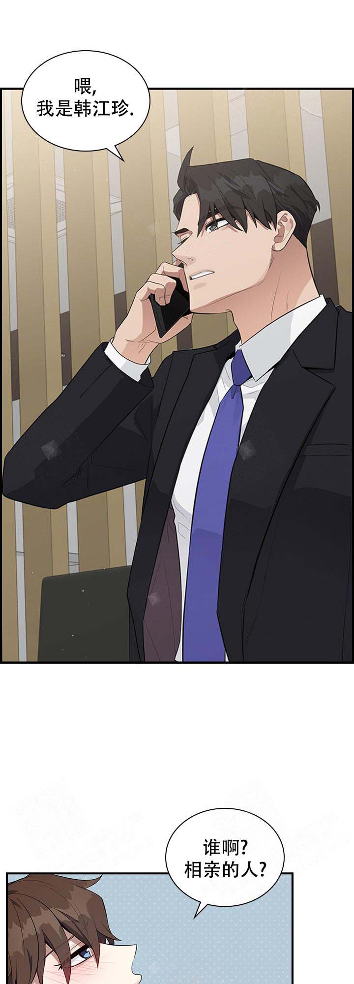第4话 第4话 第 7 页