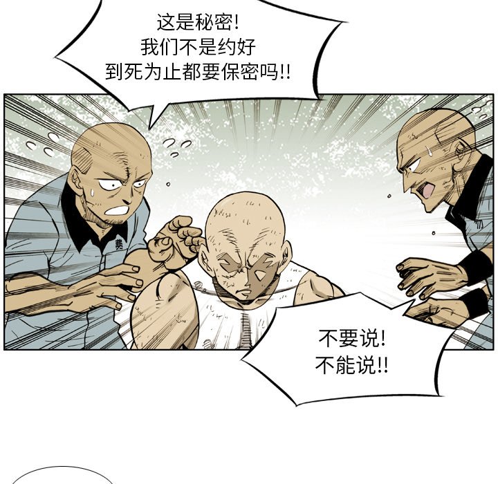 第31话 第 50 页
