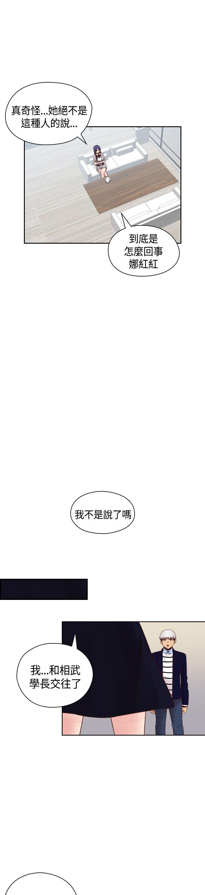 第65话 第 10 页