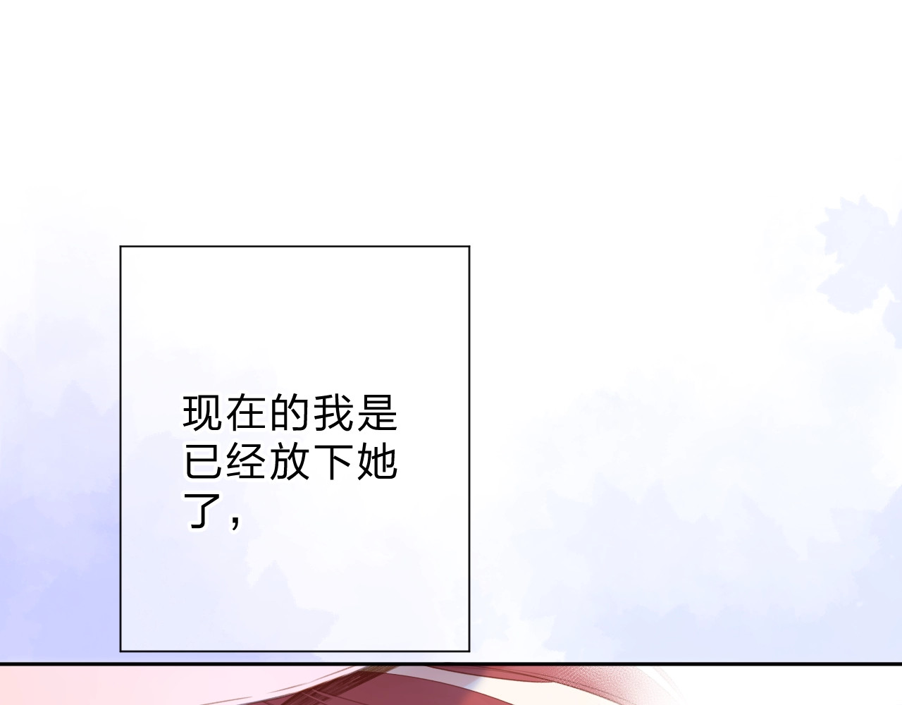 第90话 夏之声2 第 118 页