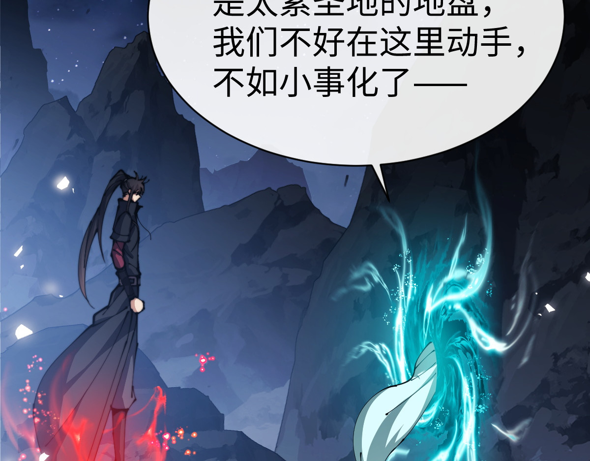第45话 这怎么能叫抢呢？你自己拿出来！ 第 153 页