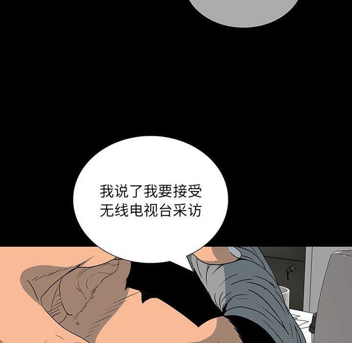 第 18 话 第 84 页