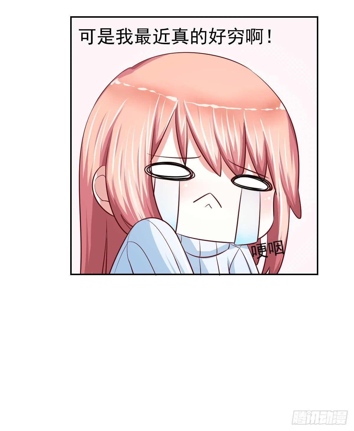 第十五话 第 14 页