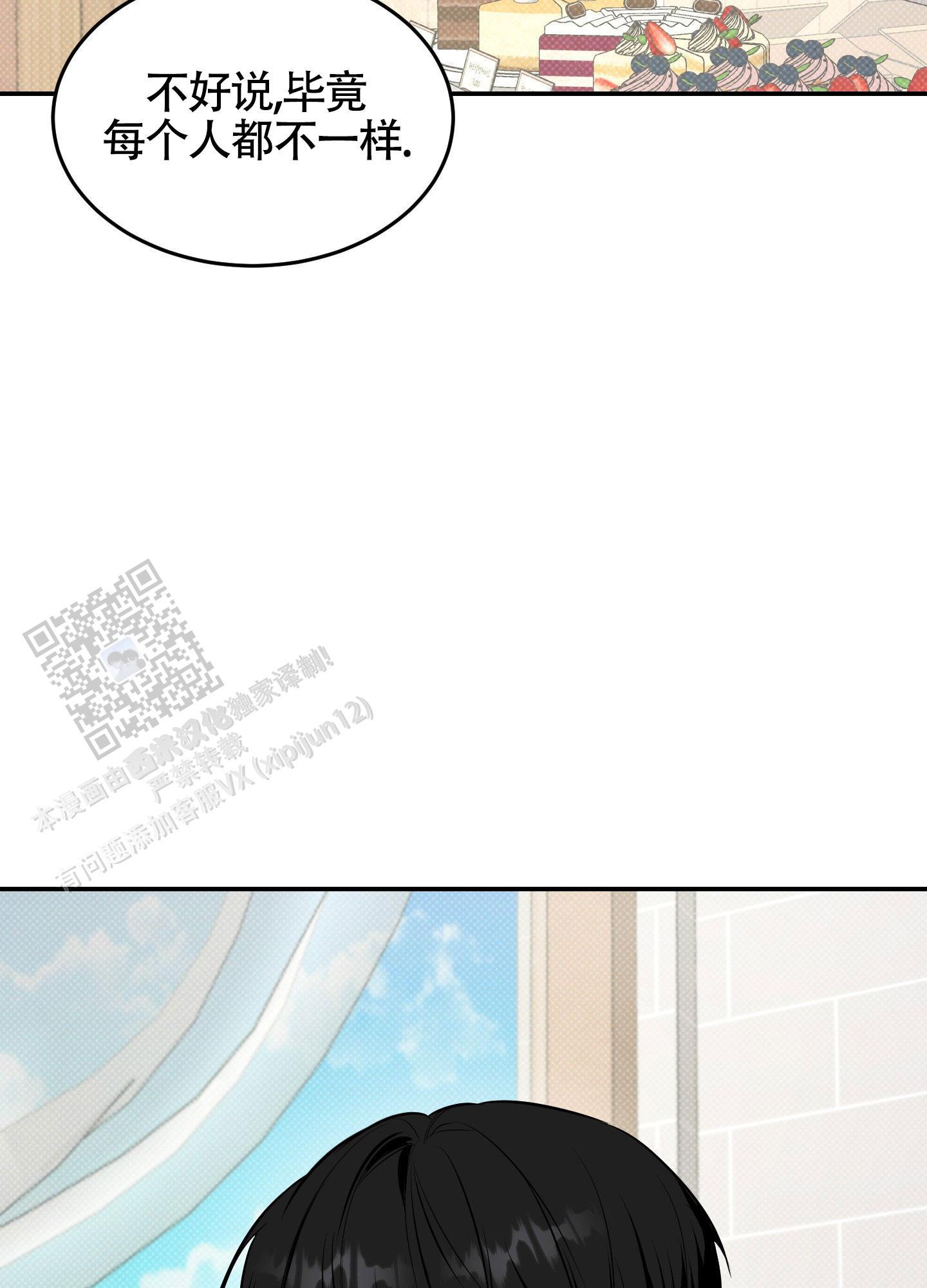第25话 那一起去吧！ 第 7 页