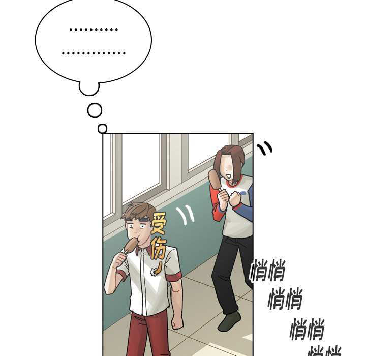 第37话 第 84 页