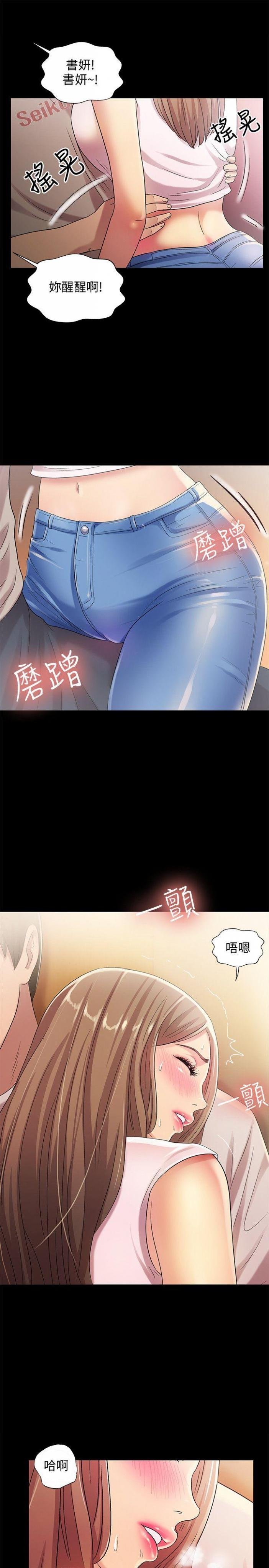 第21话-到一个没有人的地方 第 12 页